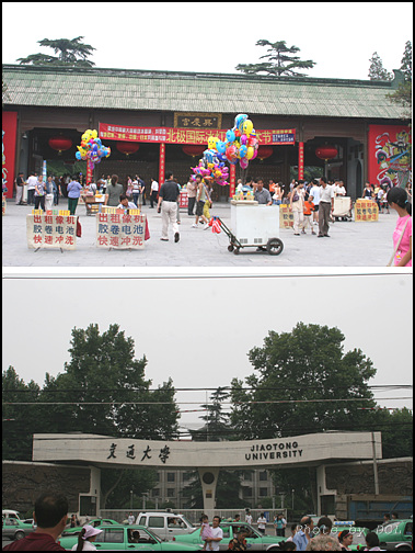 공원이 된 흥경궁(위), 그 맞은편 선양방 구역(아래). 선양방은 오늘날 시안 교통대학 자리. 